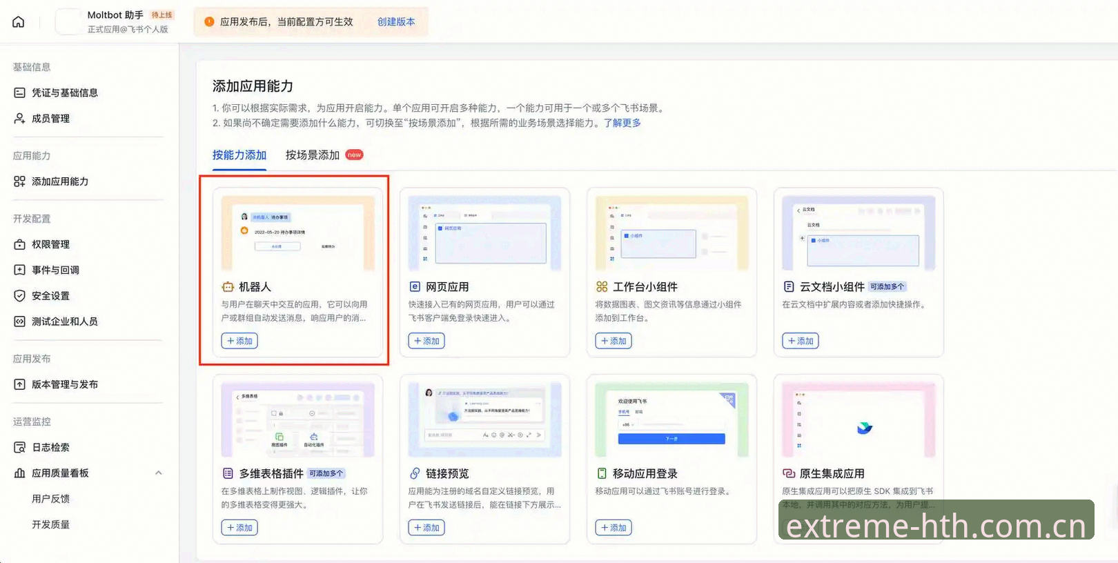 玩转华体会平台新版本必备知识，老用户手把手教你高效上手