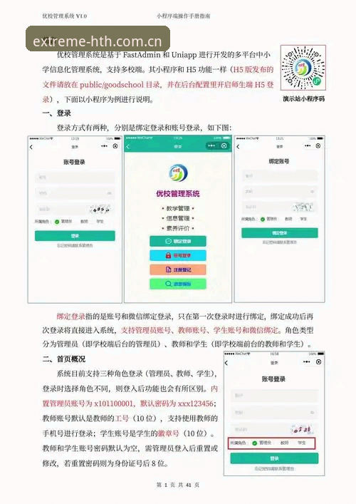 足球行业禁足名单数据核查与信息追溯操作教程