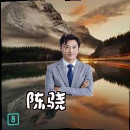 陈骁
