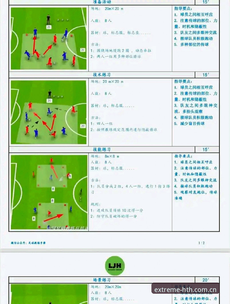 曼联中场补强计划完整指南：托纳利与埃德松双线操作详解
